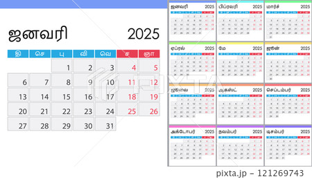 Calendar 2025 on Tamil language, week start on Monday Calendar 2025 on Tamil language, week start on Monday 121269743