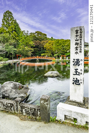 富士山本宮浅間大社 湧玉池 静岡県富士宮市 富士山本宮浅間大社 湧玉池 静岡県富士宮市 121270441