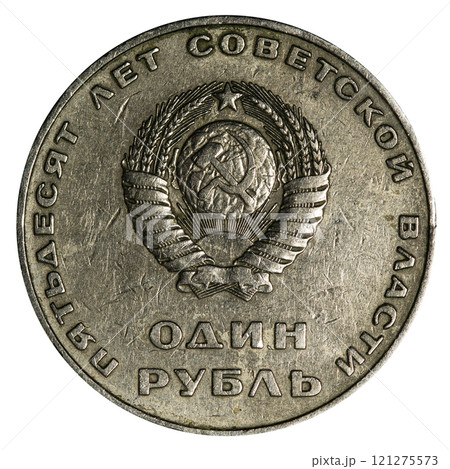 old Russian money, coin isolated on white background old Russian money, coin isolated on white background 121275573