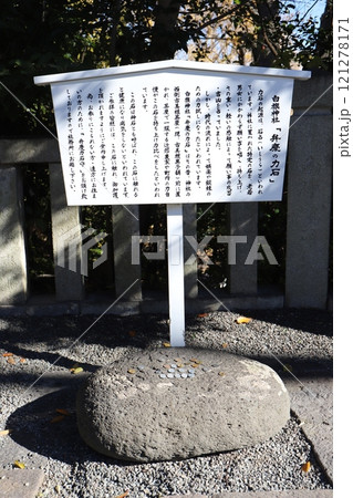 弁慶の力石（白旗神社） 121278171
