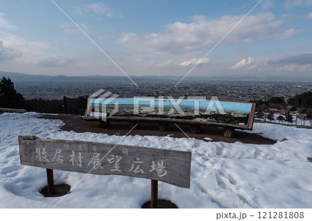 雪の散居村展望広場 雪の散居村展望広場 121281808