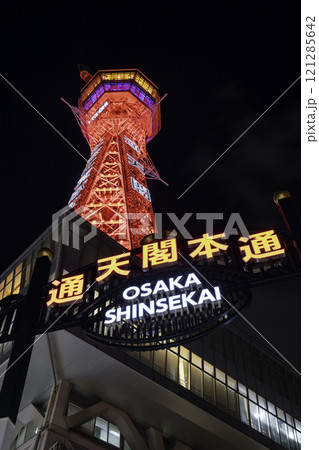 大阪の人気観光地　新世界と光り輝く通天閣 121285642