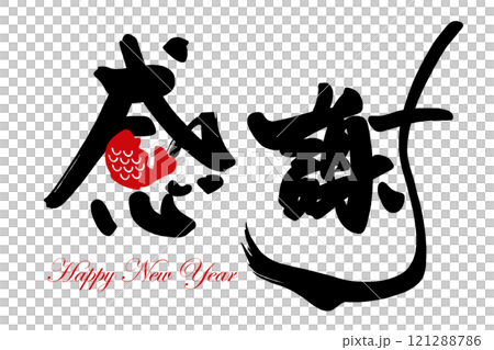 Brush writing "Thank you (Happy New Year)" Tai .n 121288786