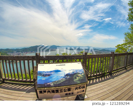 下関市の人気観光スポット火の山公園から関門海峡展望 下関市の人気観光スポット火の山公園から関門海峡展望 121289294
