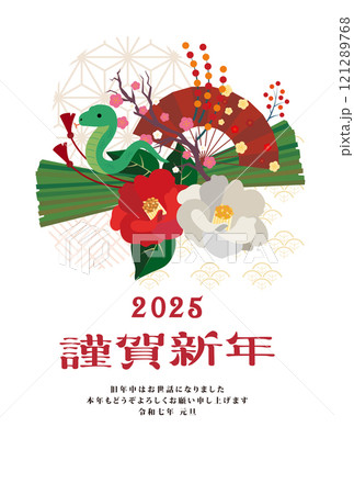 年賀状 2025年 巳年 年賀状 2025年 巳年 121289768