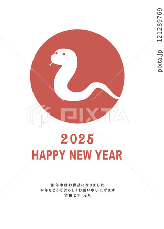年賀状 2025年 巳年 年賀状 2025年 巳年 121289769