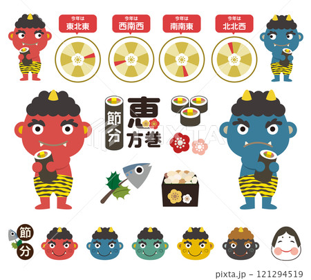 節分　赤鬼と青鬼と恵方のイラストセット 121294519