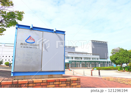 愛知県長久手市、長久手市文化の家の風景 愛知県長久手市、長久手市文化の家の風景 121296194