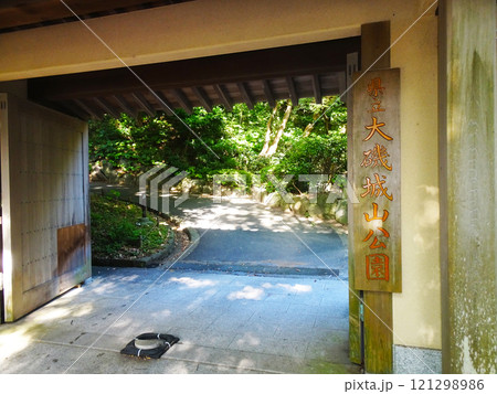 大磯城山公園（神奈川県大磯町） 121298986