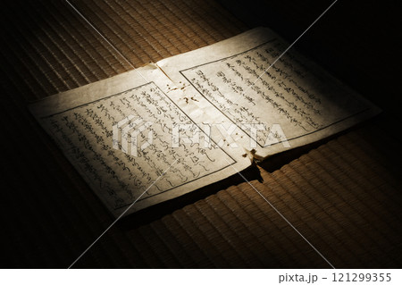 古文書影03 古文書影03 121299355