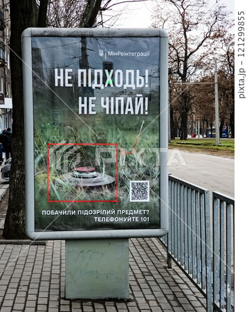 Dnepr, Ukraine - 12.19.2024: Warning advertisement of the Ministry of Reintegration of Ukraine. In Ukrainian Don't come, don't pick on. Call 101. 121299855
