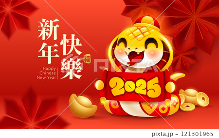 Chinese New Year cute snake on oriental paper graphic flower background. Year of Snake. Translation - Happy New Year. 121301965