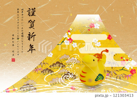 2025年賀状 2025年賀状 121303413