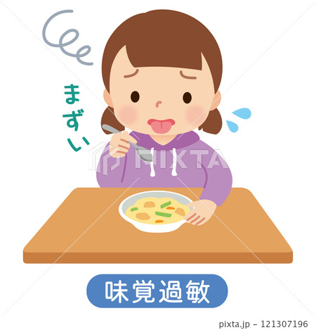 味覚過敏　感覚過敏　苦手な味に困る女の子 121307196