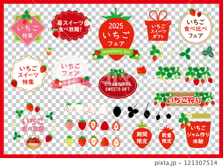 いちごデザイン　素材セット 121307514