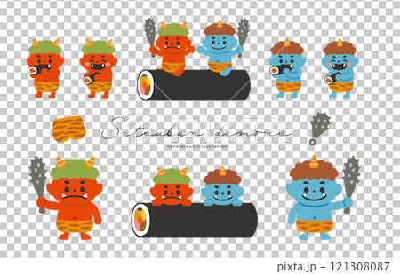 節分の赤鬼と青鬼のかわいいイラストセット 121308087