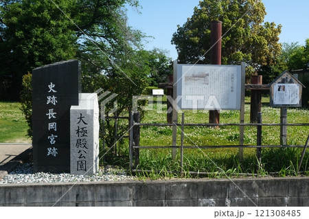 長岡京大極殿跡の史跡と公園入口 長岡京大極殿跡の史跡と公園入口 121308485