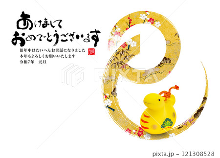 2025年賀状 121308528