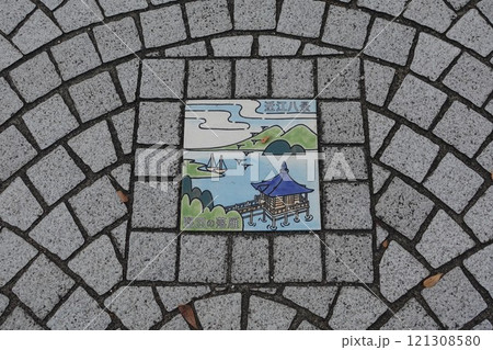 近江八景タイル絵舗装 近江八景タイル絵舗装 121308580