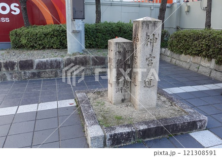 道標 近江神宮 神宮道 道標 近江神宮 神宮道 121308591