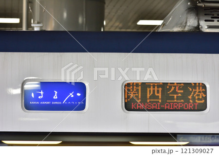 特急はるかの行先表示器 特急はるかの行先表示器 121309027