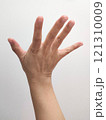 右手 121310009
