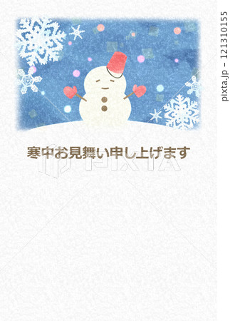 かわいい雪だるまの寒中見舞いはがきテンプレート（挨拶文なし） 121310155