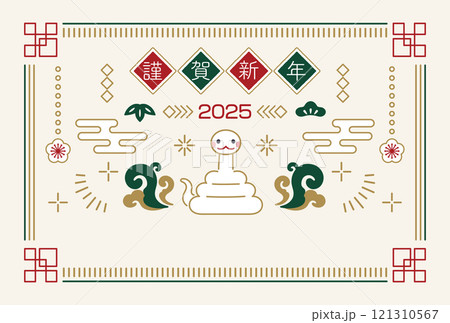 2025年巳年の和風モダンな年賀状 121310567