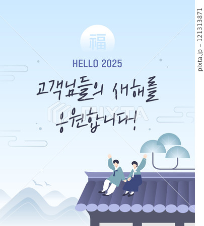 Lunar New Year holiday greeting template Lunar New Year holiday greeting template 121313871