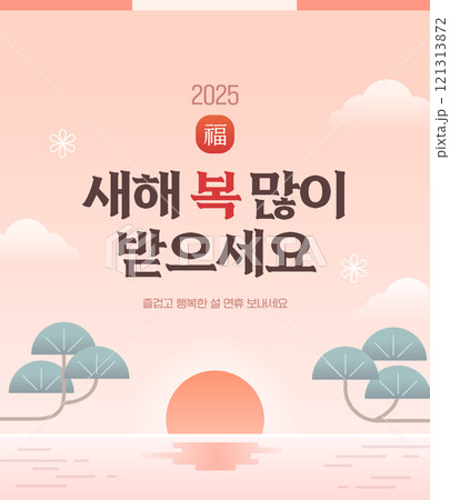 Lunar New Year holiday greeting template Lunar New Year holiday greeting template 121313872