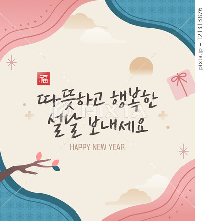 Lunar New Year holiday greeting template  121313876