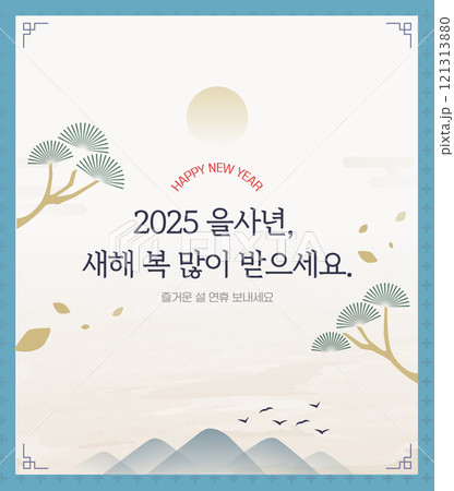 Lunar New Year holiday greeting template  121313880
