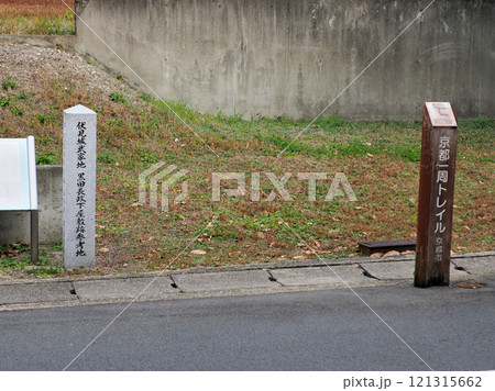 【京都一周トレイル・標識コレクション】東山〔伏見・深草ルート〕・F12(2024年) 【京都一周トレイル・標識コレクション】東山〔伏見・深草ルート〕・F12(2024年) 121315662