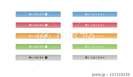 詳しくはこちら 121318310