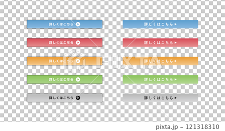 詳しくはこちら 121318310