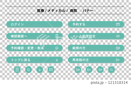 醫療醫療醫院按鈕橫幅 醫療醫療醫院按鈕橫幅 121318314
