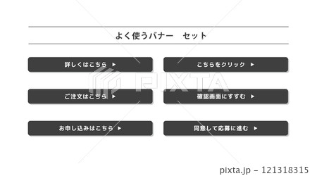 ビジネスバナー 121318315