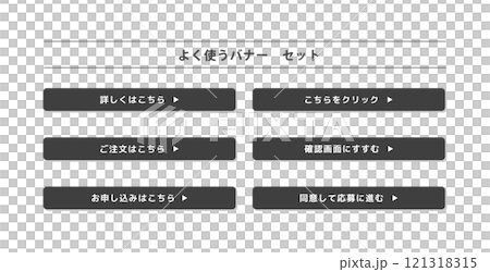 ビジネスバナー 121318315
