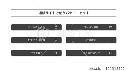通販　サイト　応募 121318322