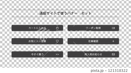 通販　サイト　応募 121318322