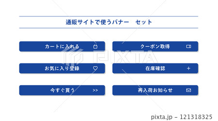 通販　サイト　応募 121318325