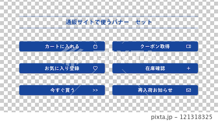 通販　サイト　応募 121318325