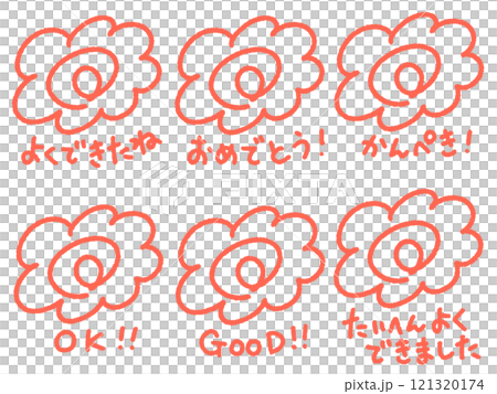 手描きの可愛いはなまるマークのセット　OK GOOD おめでとう 121320174
