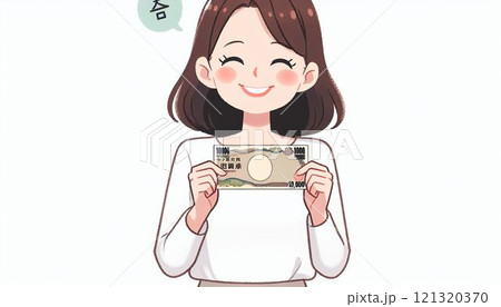 お金が増えて笑顔になった女性 121320370