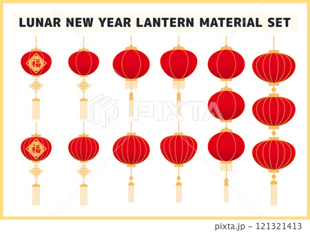 中国・旧正月の提灯イラスト素材セット 121321413