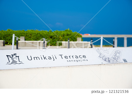 沖縄・瀬長島 ウミカジテラス 沖縄・瀬長島 ウミカジテラス 121321536