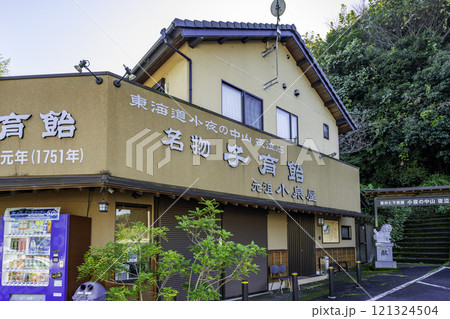 小夜の中山　夜泣石　子育飴　静岡県掛川市 121324504