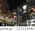 夜の街のイルミネーション 121324944