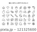 シンプルな線画の秋とハロウィンのアイコンセット 121325600