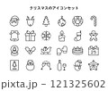 シンプルな線画のクリスマスのアイコンセット 121325602